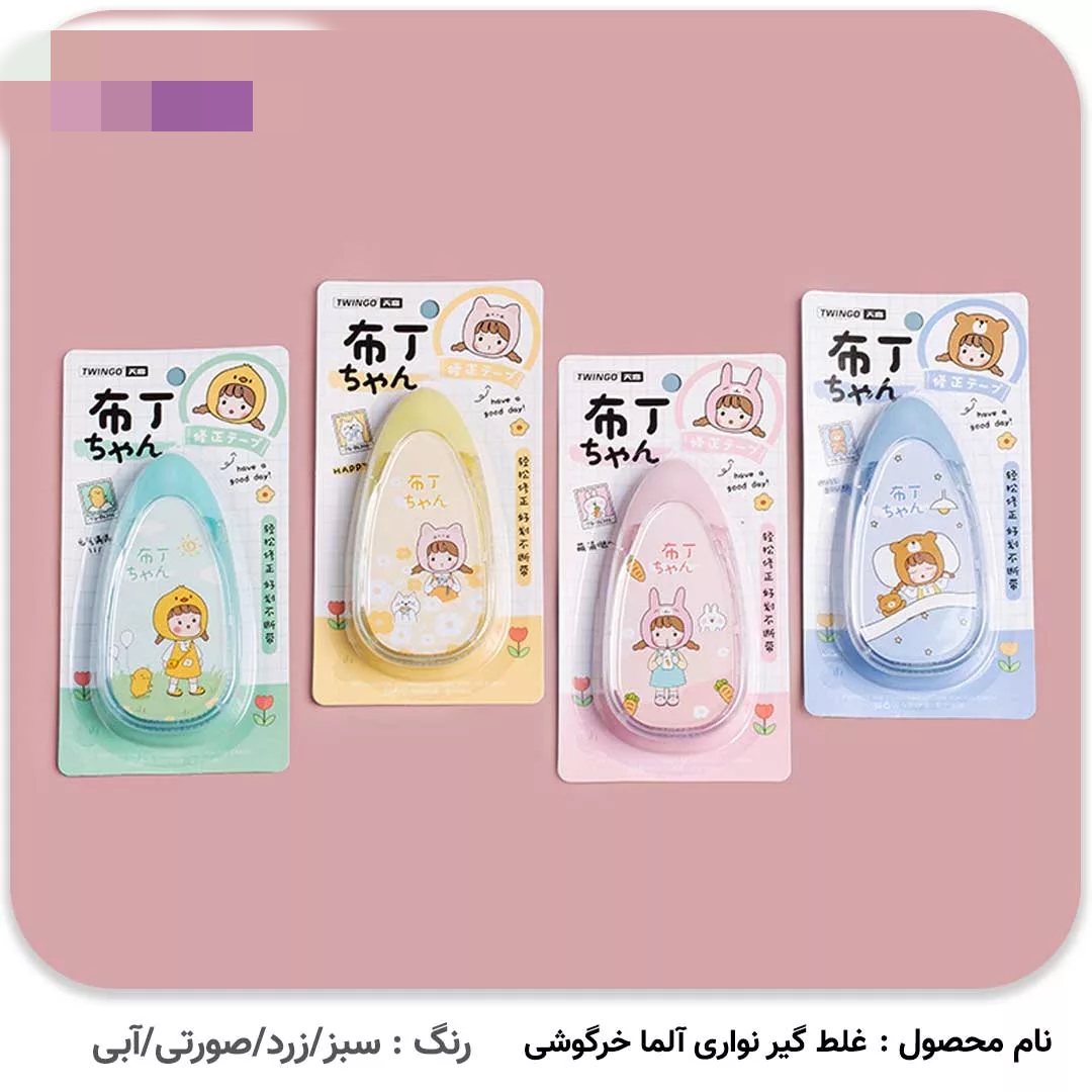 غلط گیر فانتزی