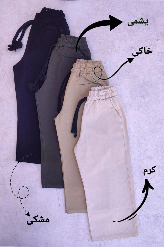 شلوار کتان